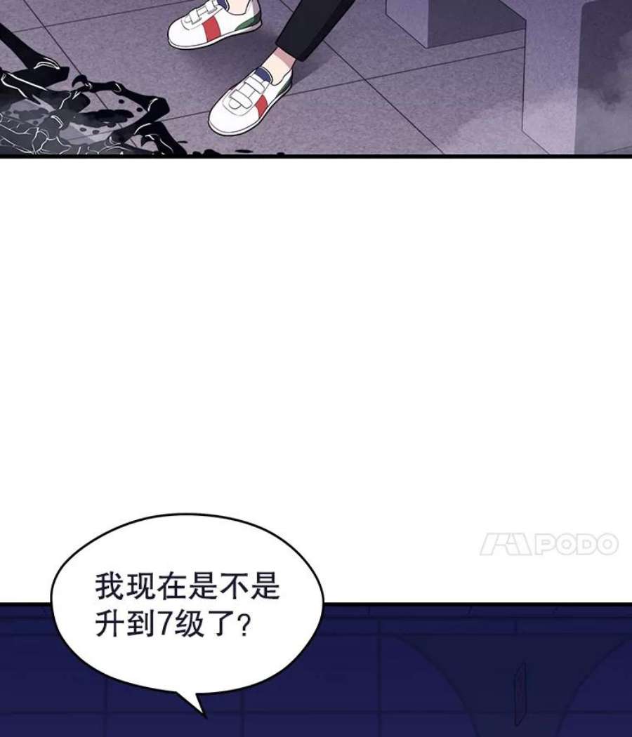 地铁站的亡灵巫师最新漫画,10.正式开启升级之路 55图