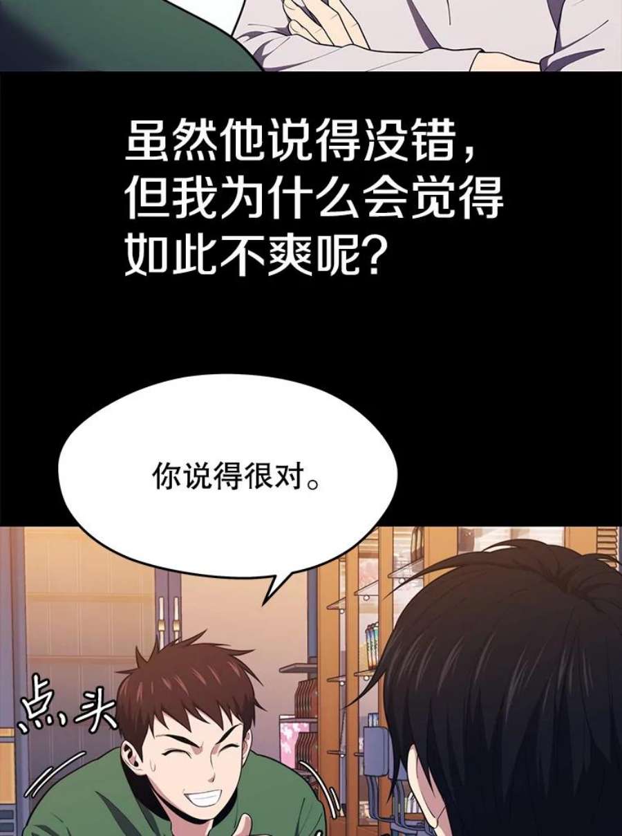 地铁站的亡灵巫师最新漫画,10.正式开启升级之路 16图