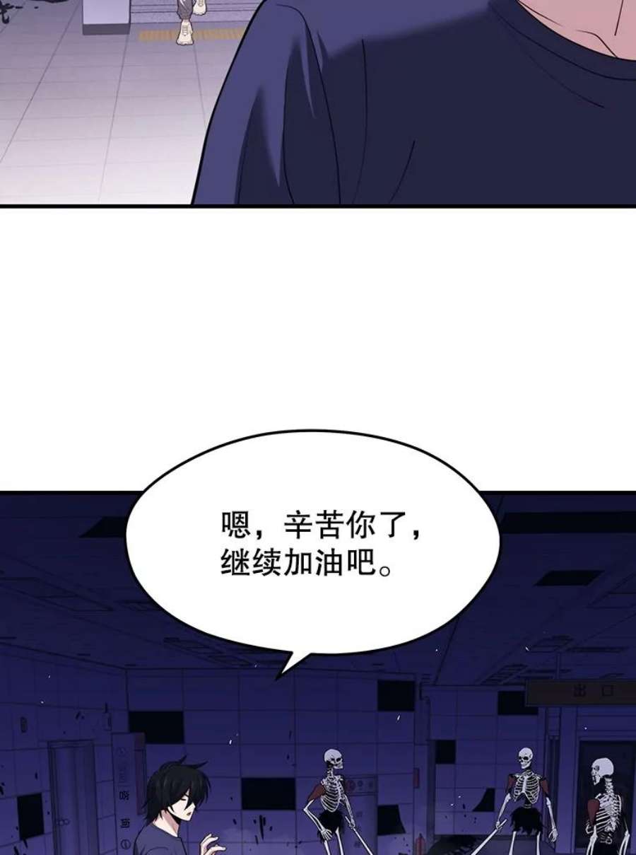 地铁站的亡灵巫师最新漫画,10.正式开启升级之路 50图