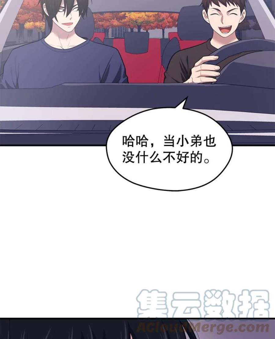 地铁站的亡灵巫师最新漫画,10.正式开启升级之路 5图