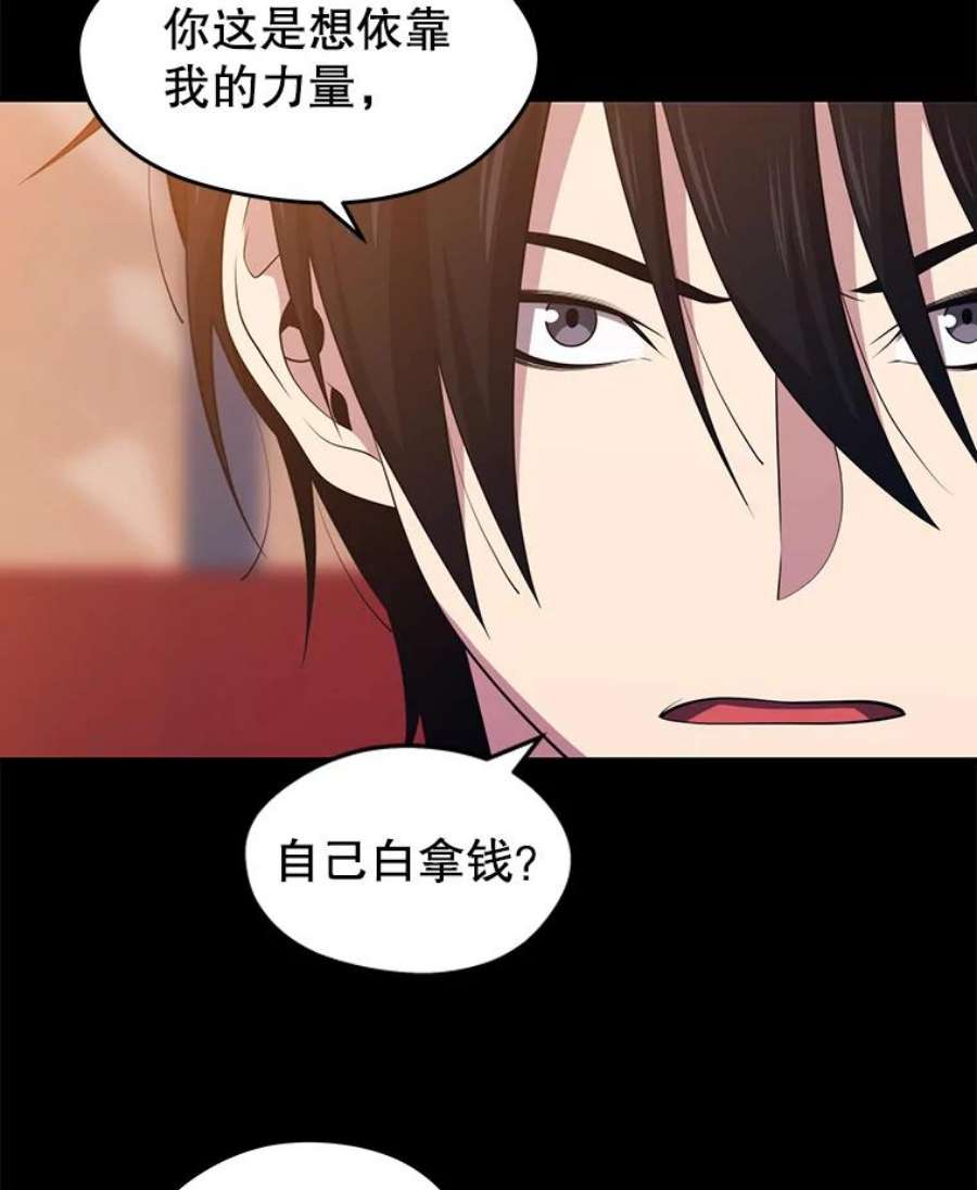 地铁站的亡灵巫师最新漫画,10.正式开启升级之路 10图