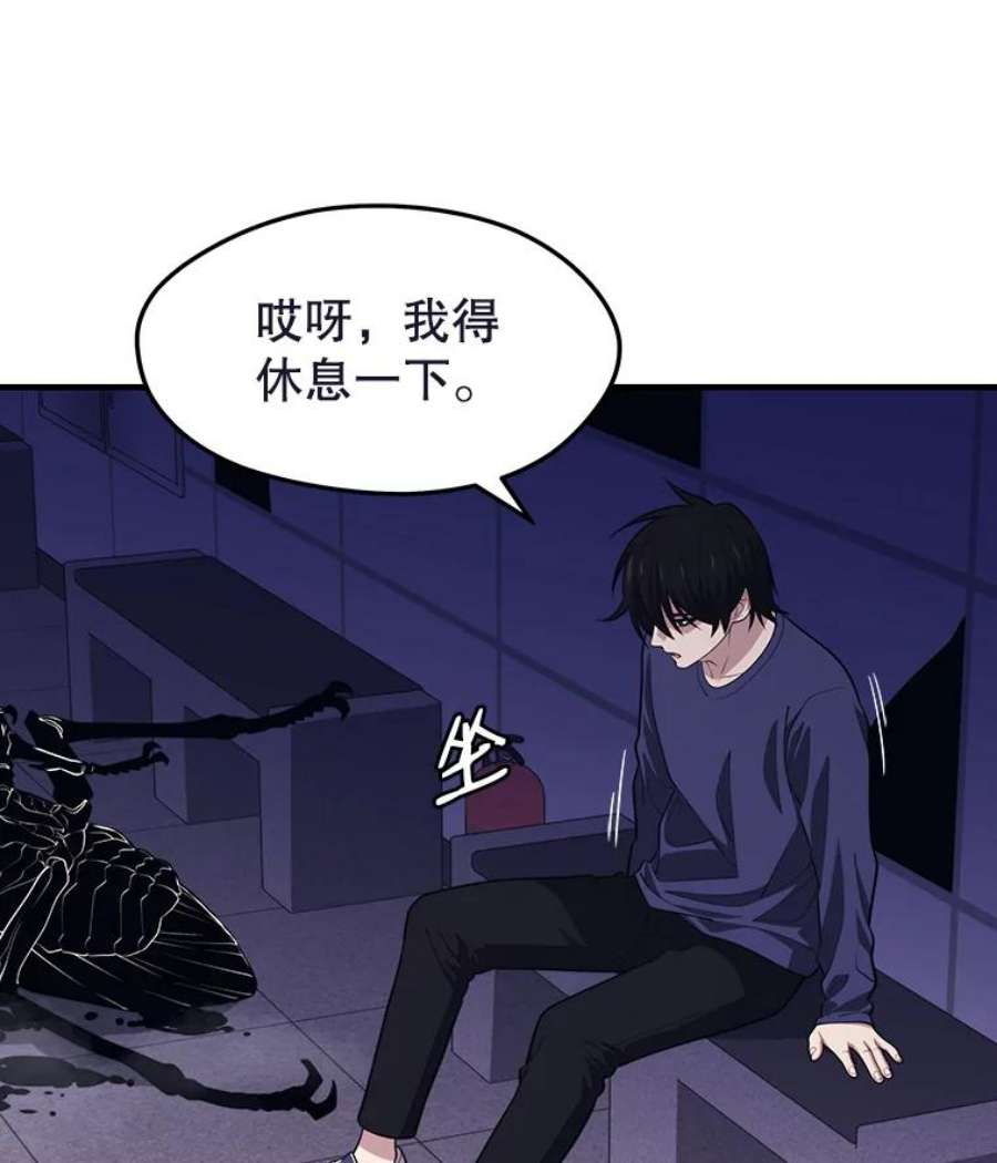 地铁站的亡灵巫师最新漫画,10.正式开启升级之路 54图