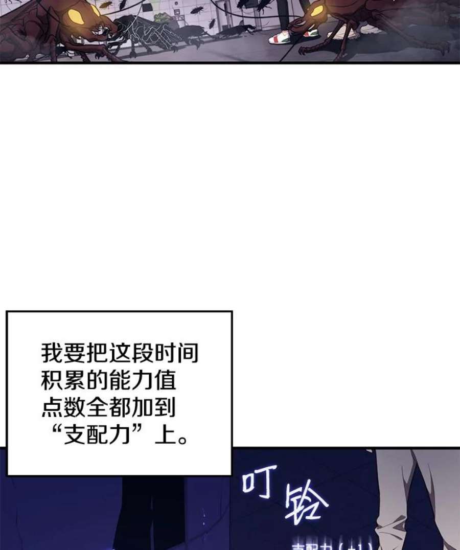 地铁站的亡灵巫师最新漫画,10.正式开启升级之路 36图