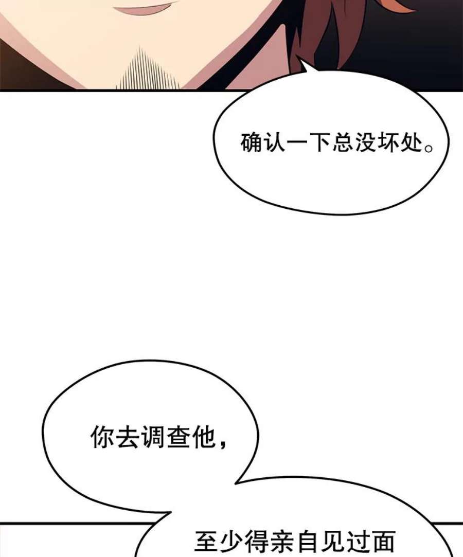 地铁站的亡灵巫师最新漫画,10.正式开启升级之路 126图