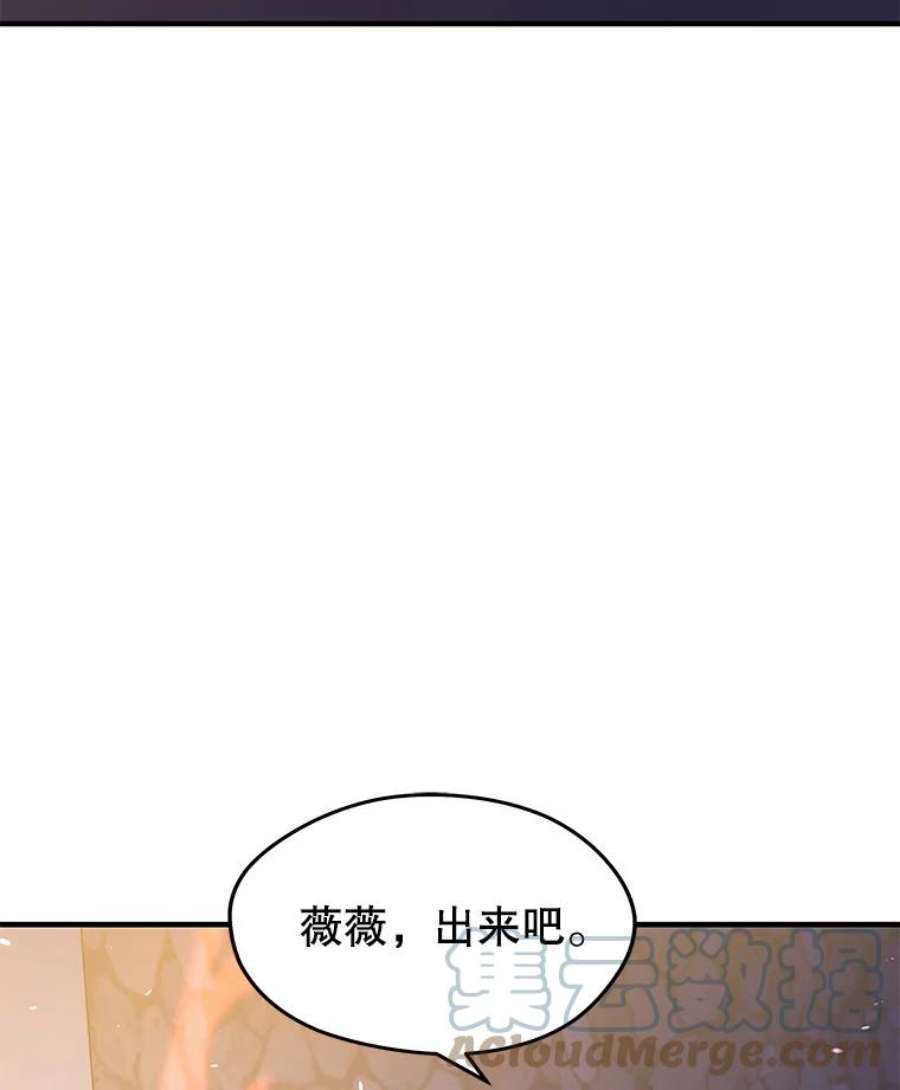 地铁站的亡灵巫师漫画免费阅读漫画,12.拉拢 25图