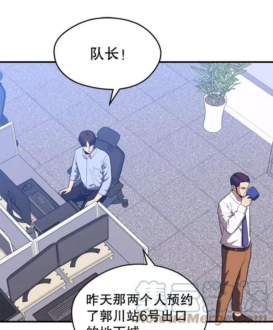 地铁站的亡灵巫师漫画免费阅读漫画,12.拉拢 109图