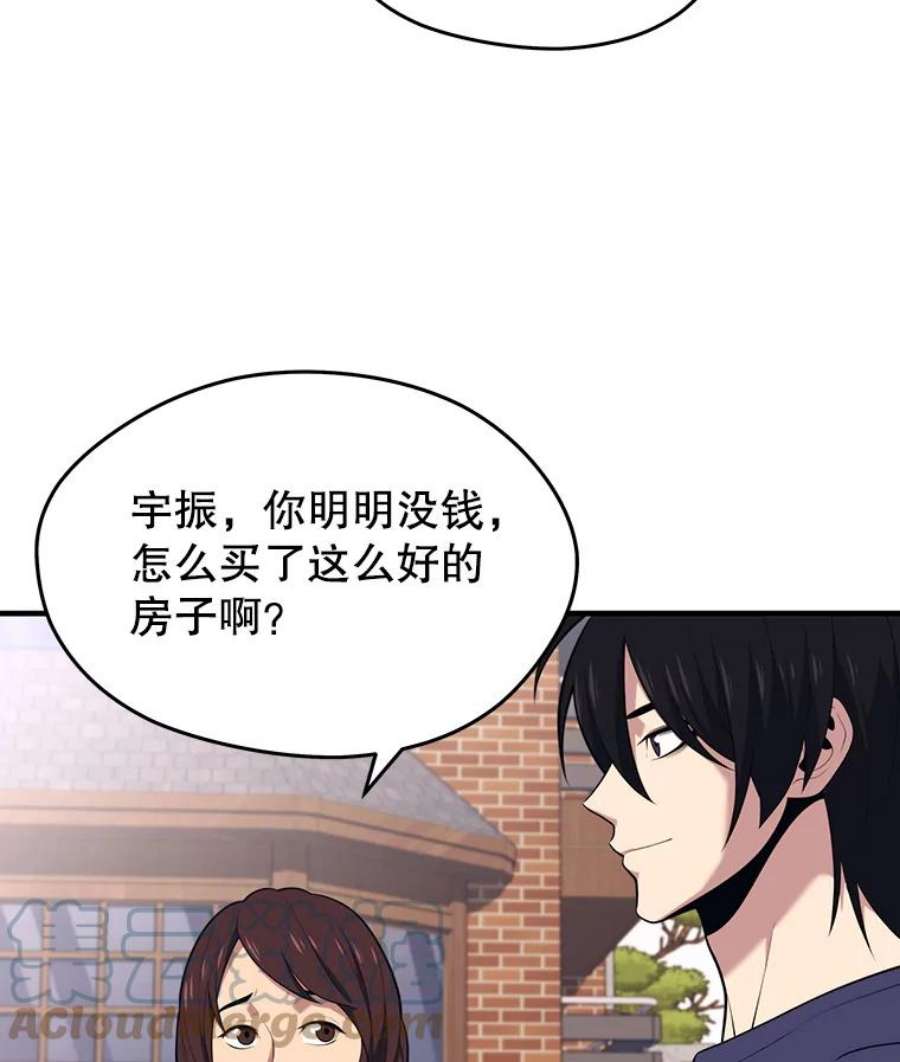 地铁站的亡灵巫师漫画免费阅读漫画,12.拉拢 5图