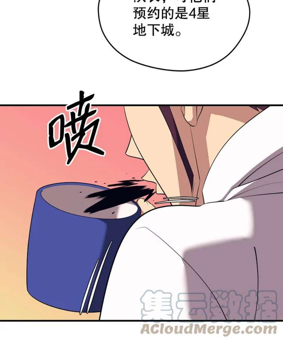 地铁站的亡灵巫师漫画免费阅读漫画,12.拉拢 113图