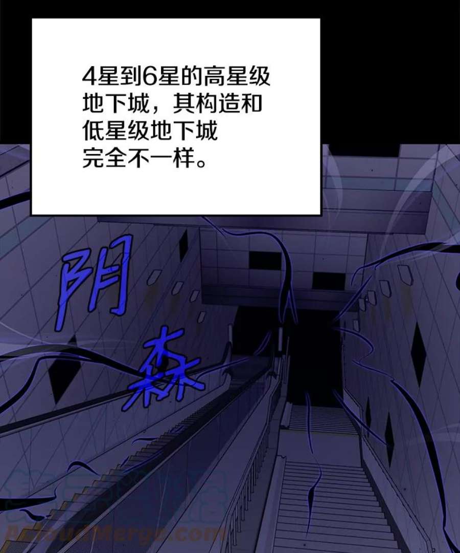 地铁站的亡灵巫师哪能免费漫画,13.挑战4星地下城（1） 77图