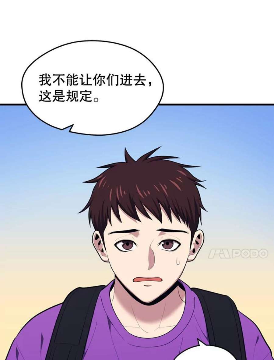 地铁站的亡灵巫师哪能免费漫画,13.挑战4星地下城（1） 15图