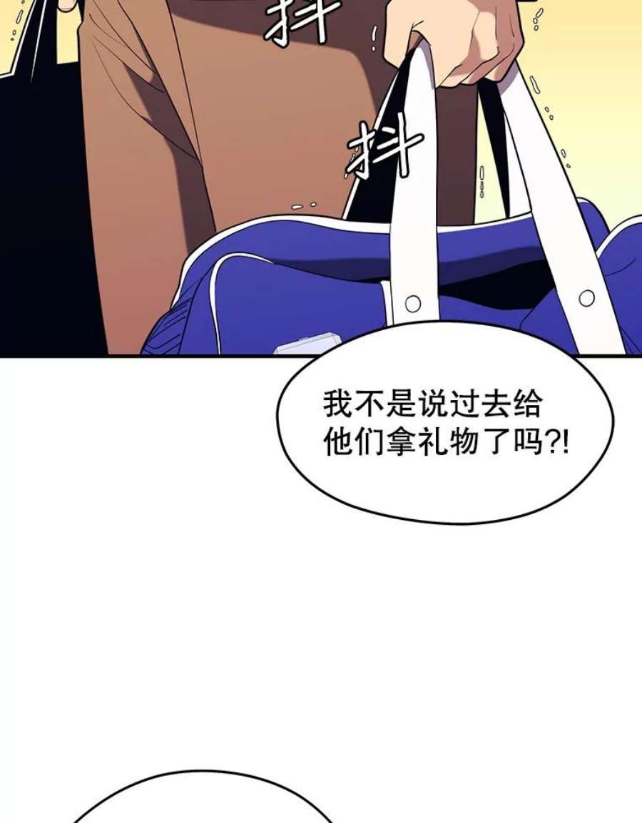 地铁站的亡灵巫师哪能免费漫画,13.挑战4星地下城（1） 64图