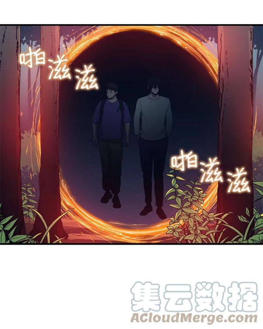 地铁站的亡灵巫师哪能免费漫画,13.挑战4星地下城（1） 109图