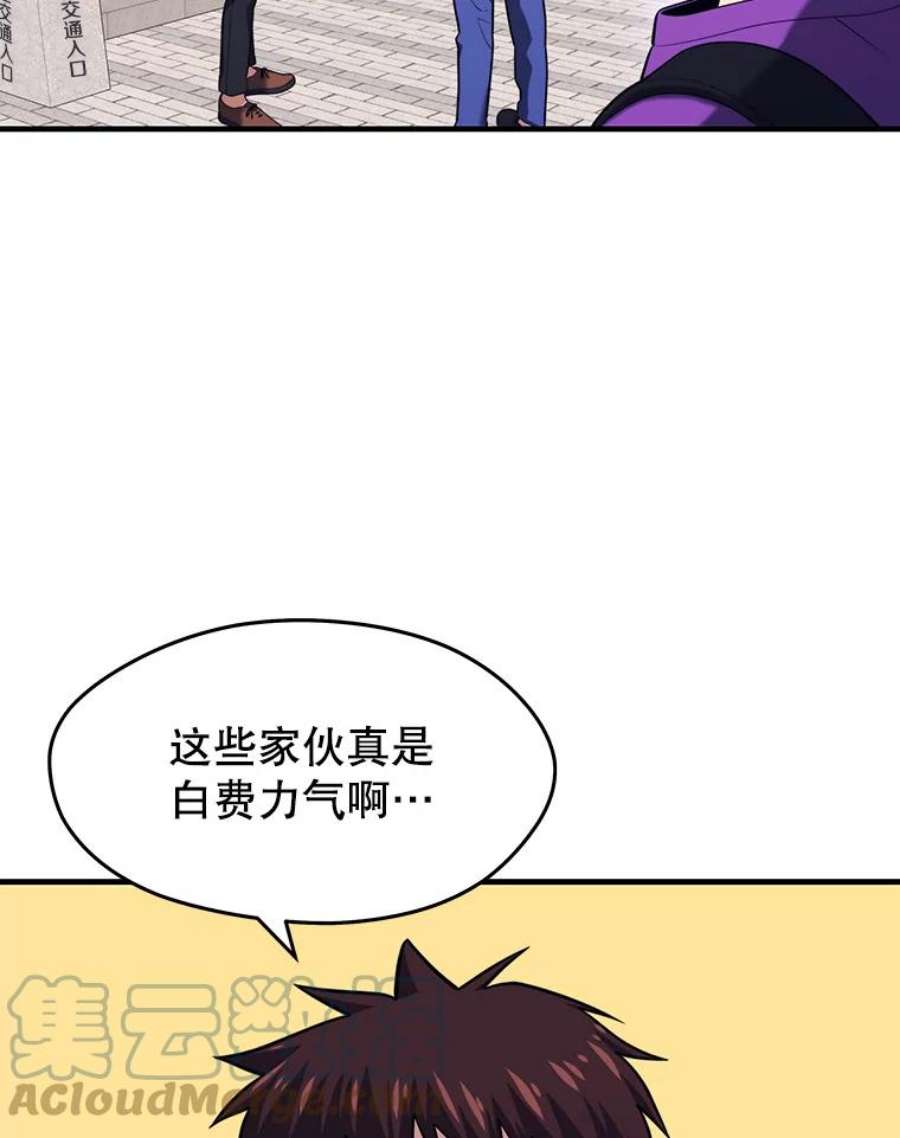 地铁站的亡灵巫师哪能免费漫画,13.挑战4星地下城（1） 57图