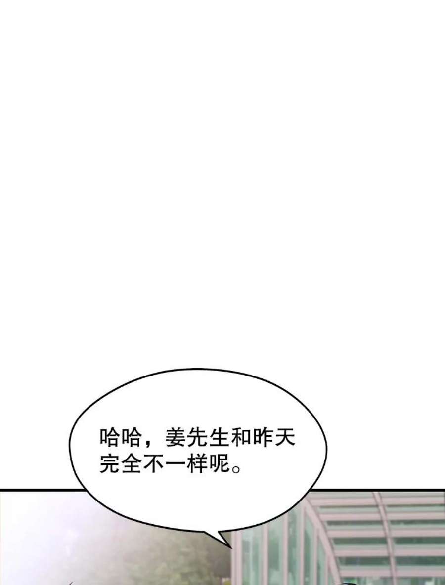 地铁站的亡灵巫师哪能免费漫画,13.挑战4星地下城（1） 46图