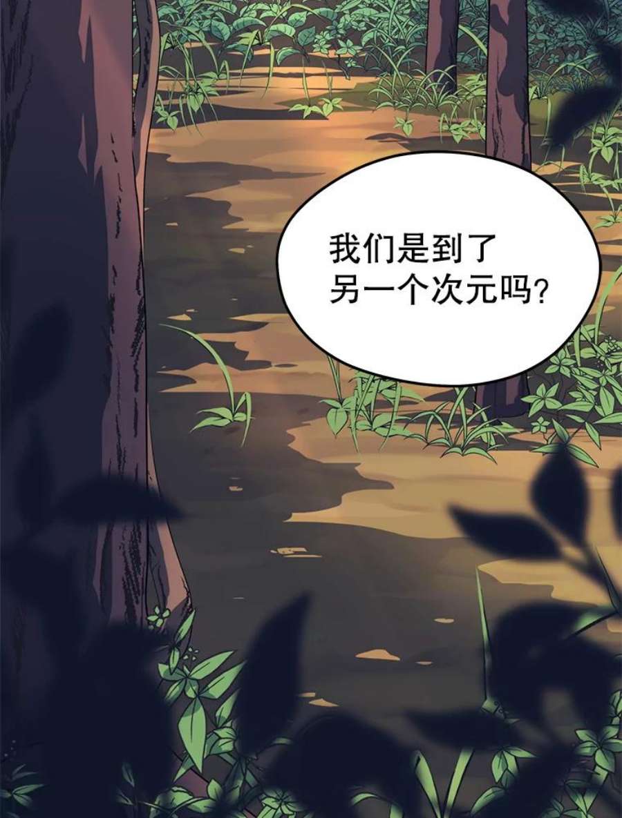 地铁站的亡灵巫师哪能免费漫画,13.挑战4星地下城（1） 112图