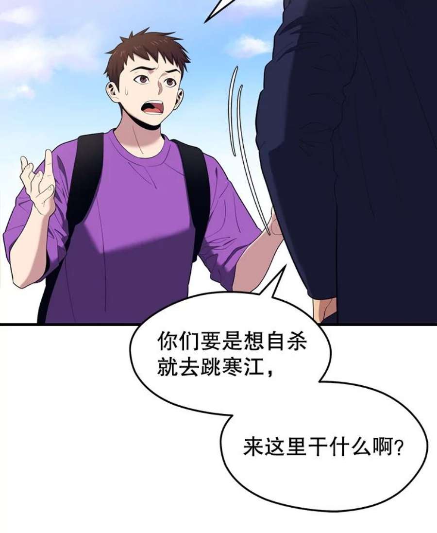 地铁站的亡灵巫师哪能免费漫画,13.挑战4星地下城（1） 14图