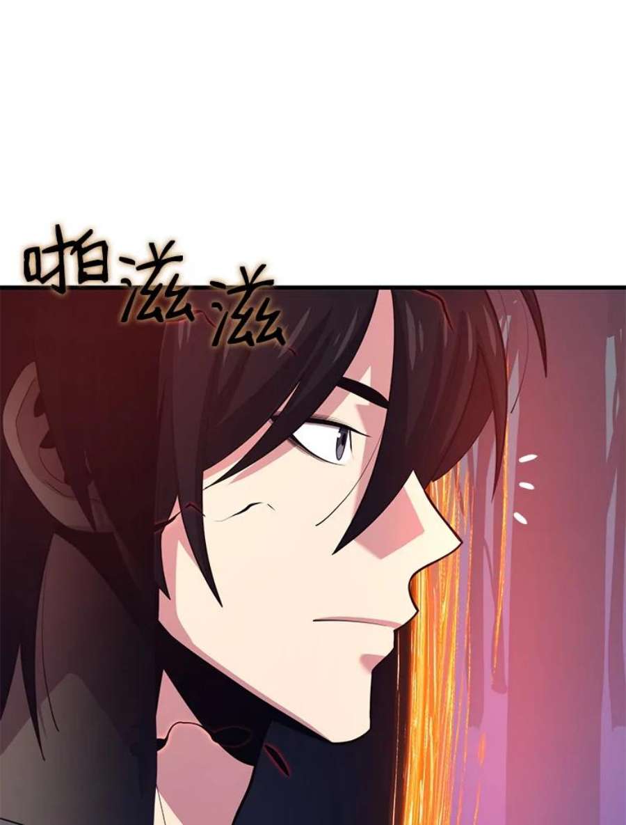 地铁站的亡灵巫师哪能免费漫画,13.挑战4星地下城（1） 110图