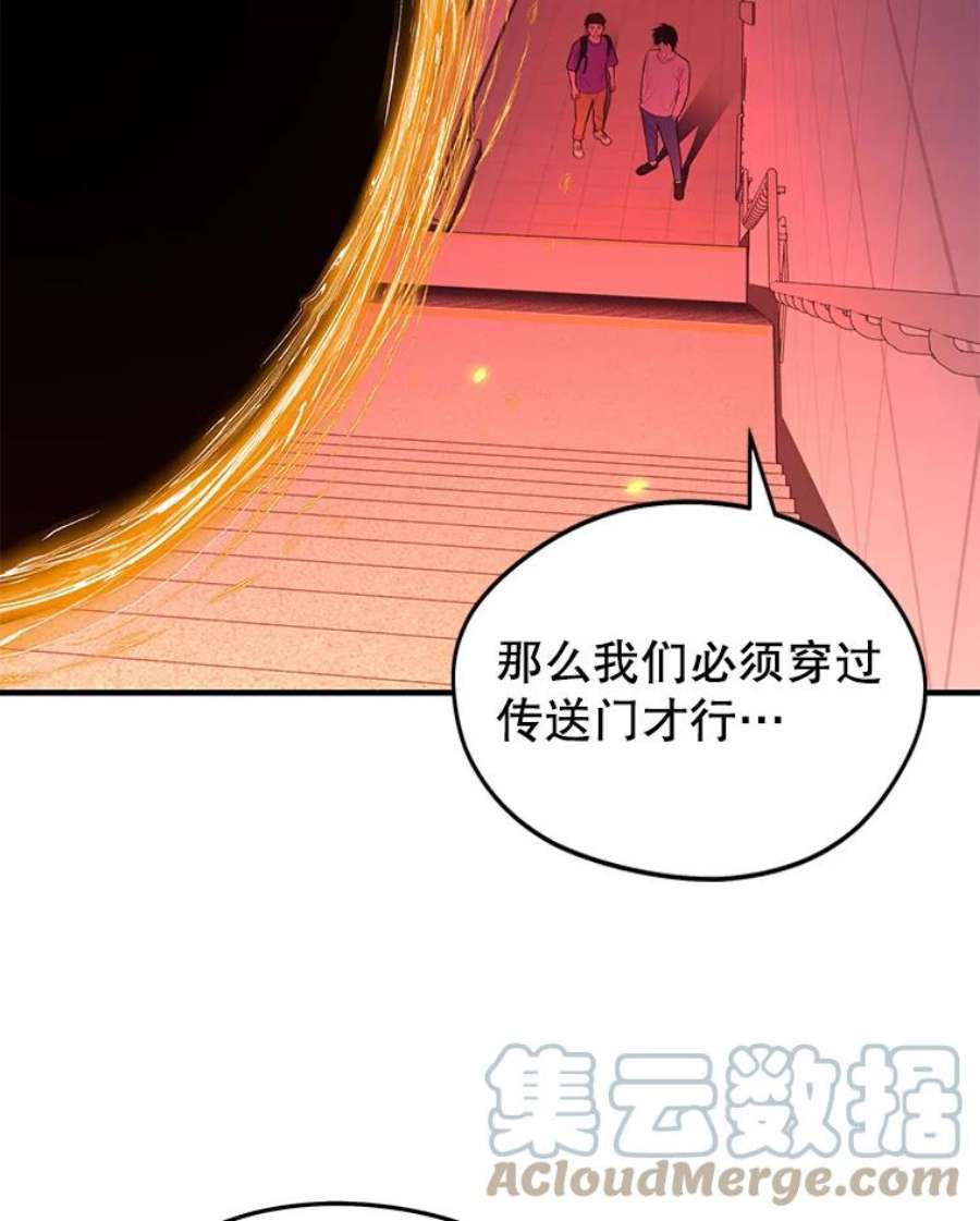 地铁站的亡灵巫师哪能免费漫画,13.挑战4星地下城（1） 105图