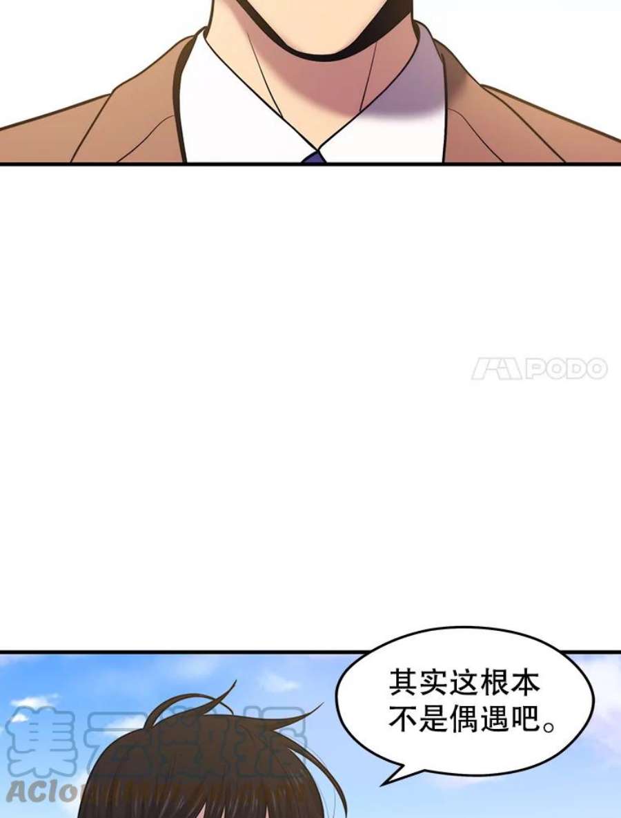 地铁站的亡灵巫师哪能免费漫画,13.挑战4星地下城（1） 25图