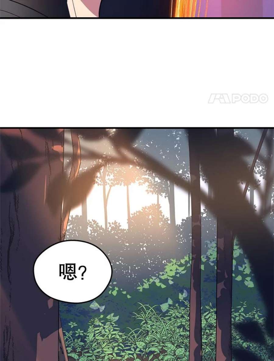 地铁站的亡灵巫师哪能免费漫画,13.挑战4星地下城（1） 111图