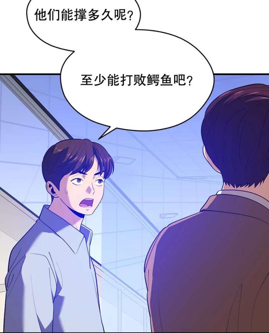 地铁站的亡灵巫师漫画全集解说漫画,14.挑战4星地下城（2） 38图