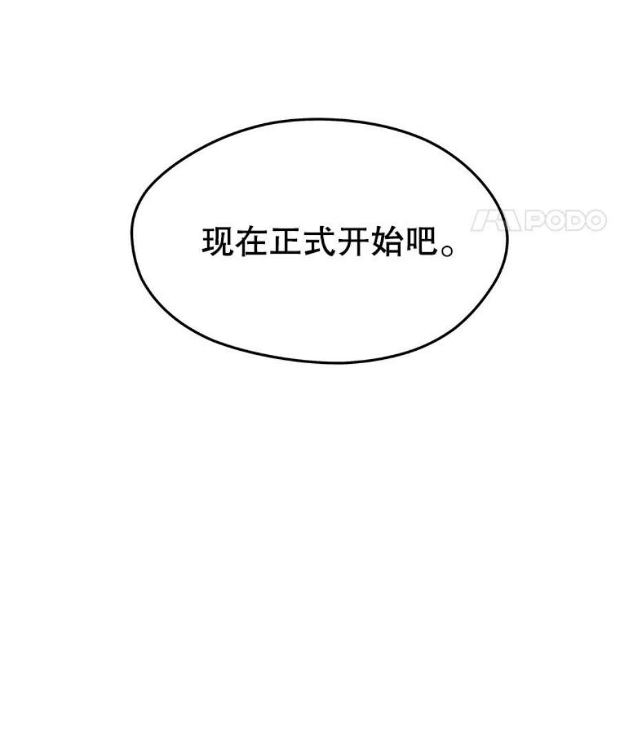 地铁站的亡灵巫师漫画全集解说漫画,14.挑战4星地下城（2） 15图