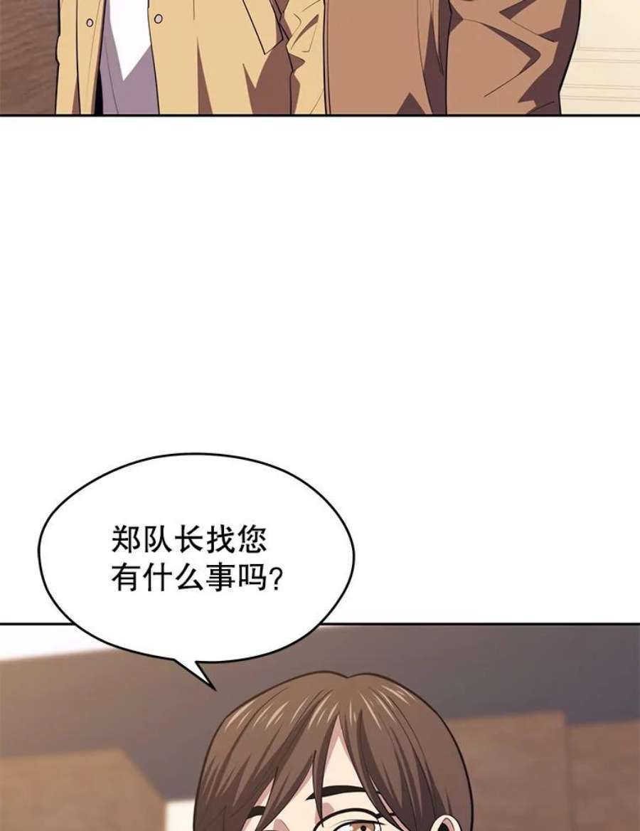 地铁站的亡灵巫师百度百科漫画,15.挑战4星地下城（3） 104图