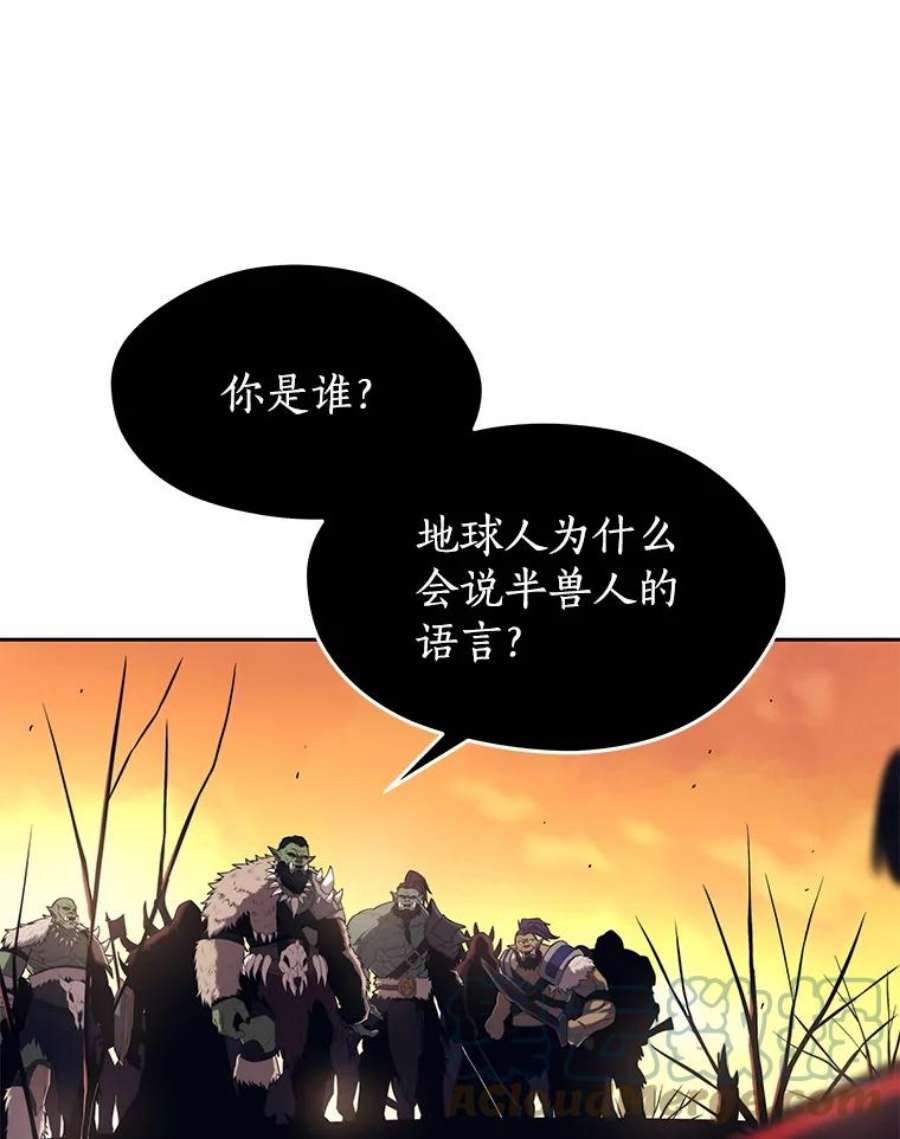 地铁站的亡灵巫师百度百科漫画,15.挑战4星地下城（3） 13图