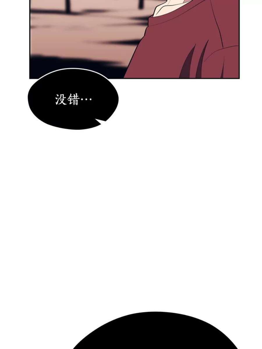 地铁站的亡灵巫师百度百科漫画,15.挑战4星地下城（3） 19图