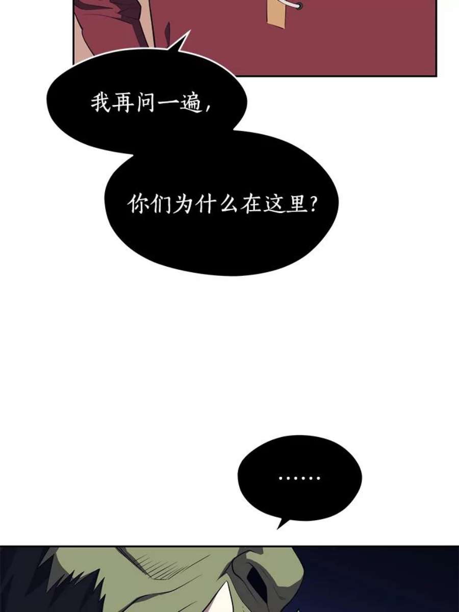 地铁站的亡灵巫师百度百科漫画,15.挑战4星地下城（3） 16图