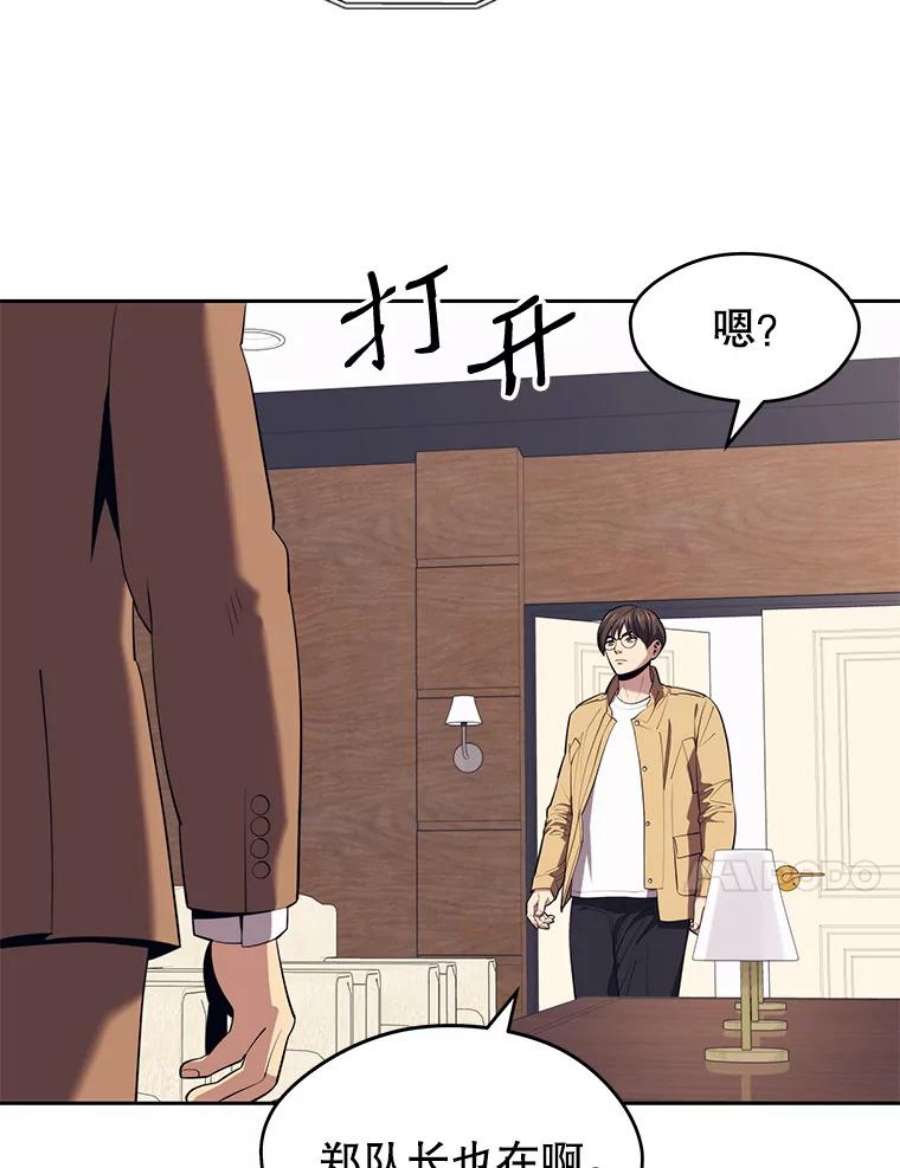 地铁站的亡灵巫师百度百科漫画,15.挑战4星地下城（3） 102图