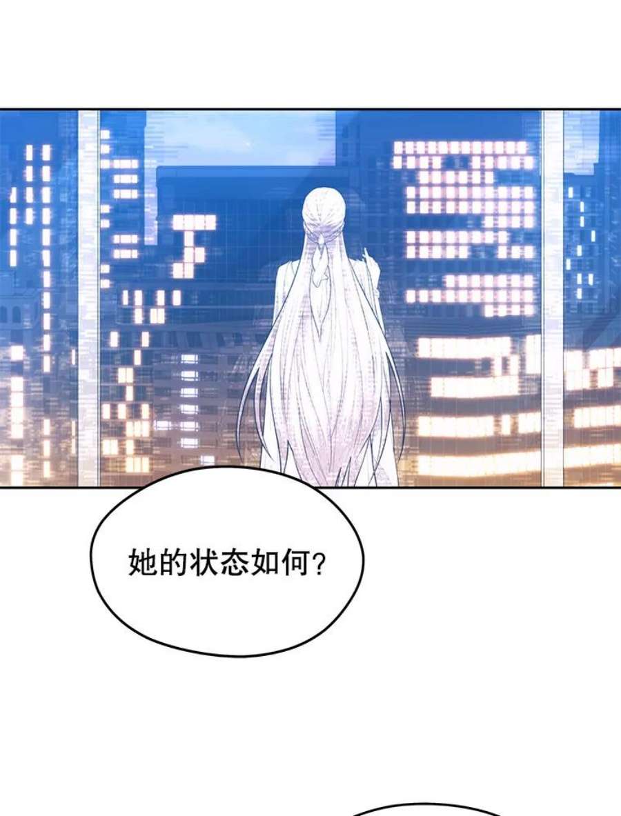 地铁站的亡灵巫师百度百科漫画,15.挑战4星地下城（3） 118图