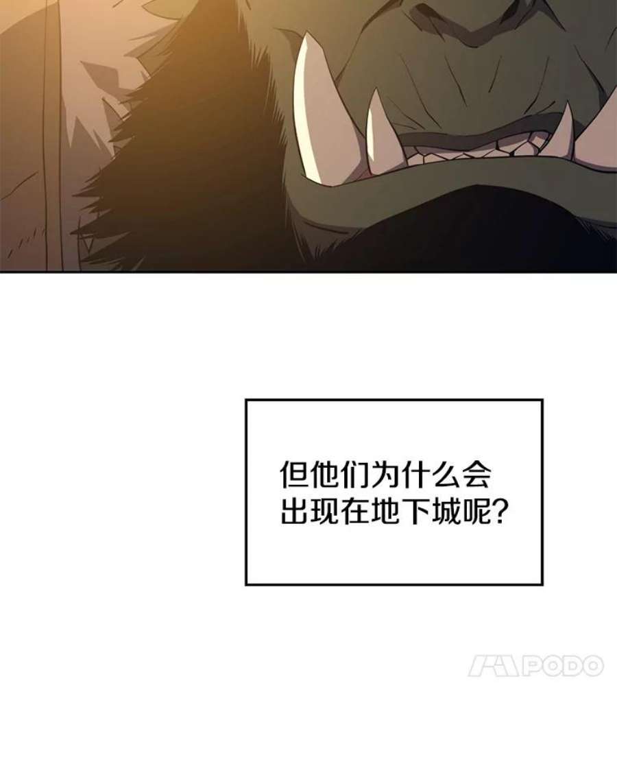 地铁站的亡灵巫师百度百科漫画,15.挑战4星地下城（3） 7图