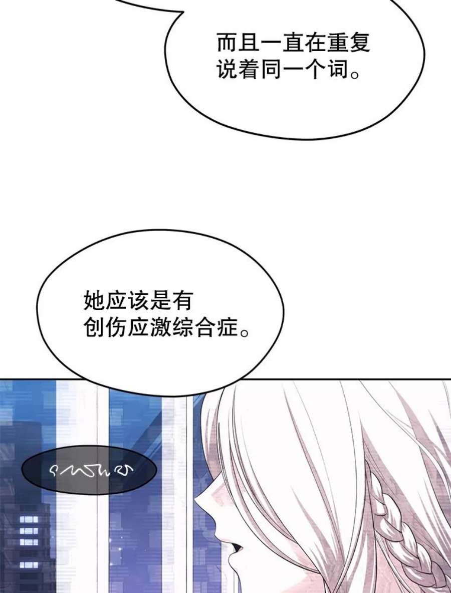 地铁站的亡灵巫师百度百科漫画,15.挑战4星地下城（3） 120图