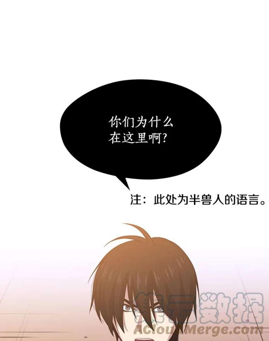 地铁站的亡灵巫师百度百科漫画,15.挑战4星地下城（3） 9图