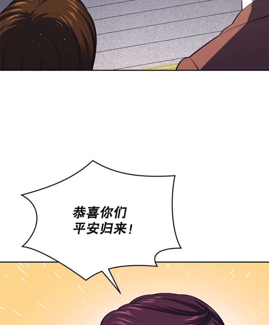 地铁站的亡灵巫师百度百科漫画,15.挑战4星地下城（3） 62图