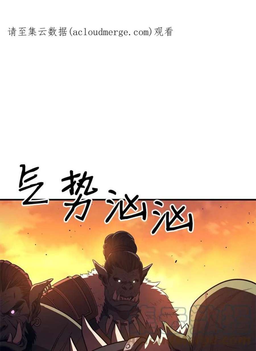 地铁站的亡灵巫师百度百科漫画,15.挑战4星地下城（3） 1图