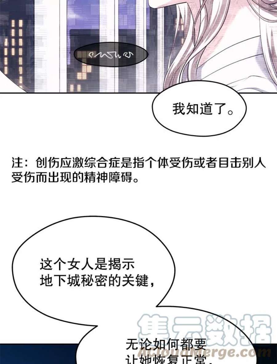 地铁站的亡灵巫师百度百科漫画,15.挑战4星地下城（3） 121图