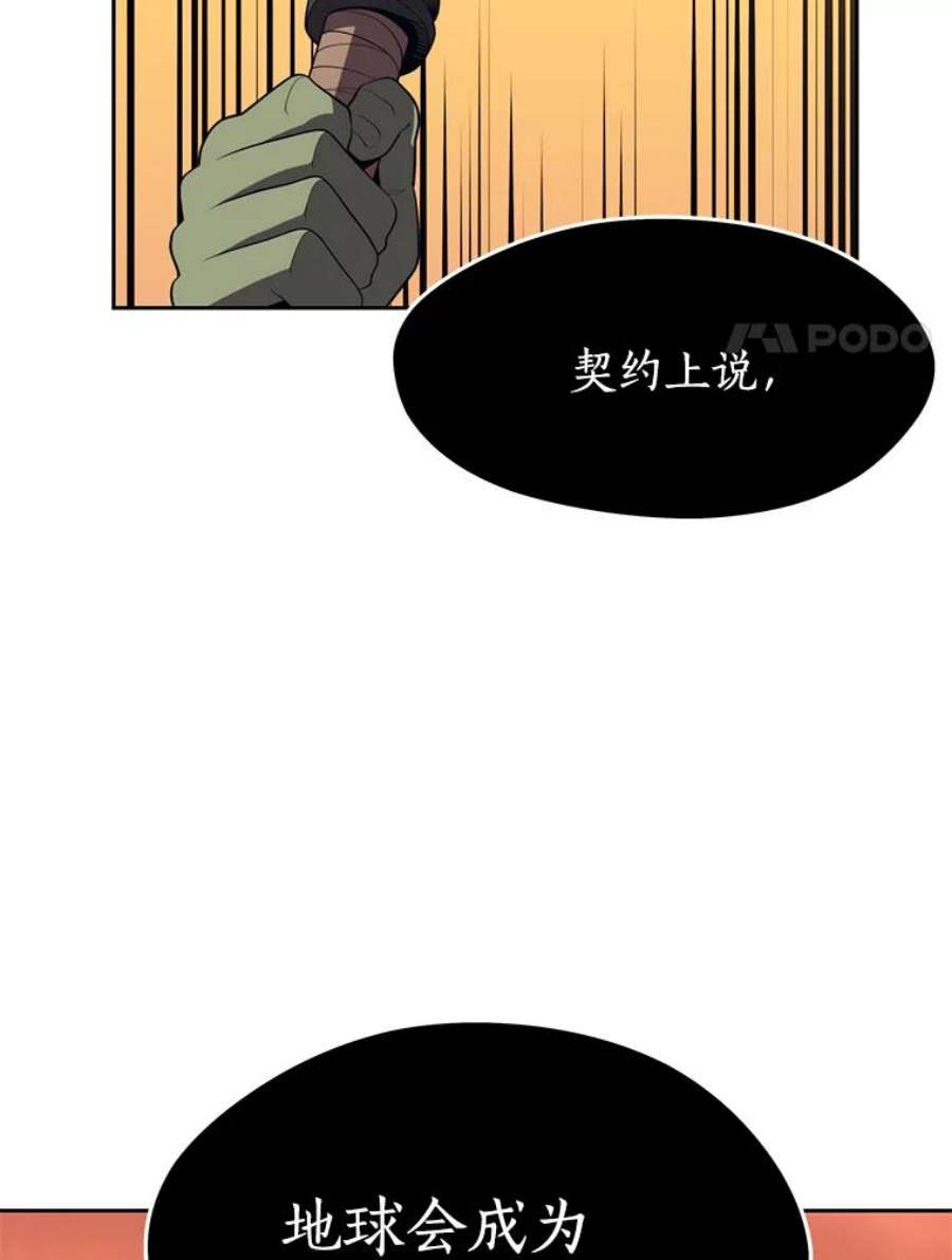 地铁站的亡灵巫师百度百科漫画,15.挑战4星地下城（3） 24图