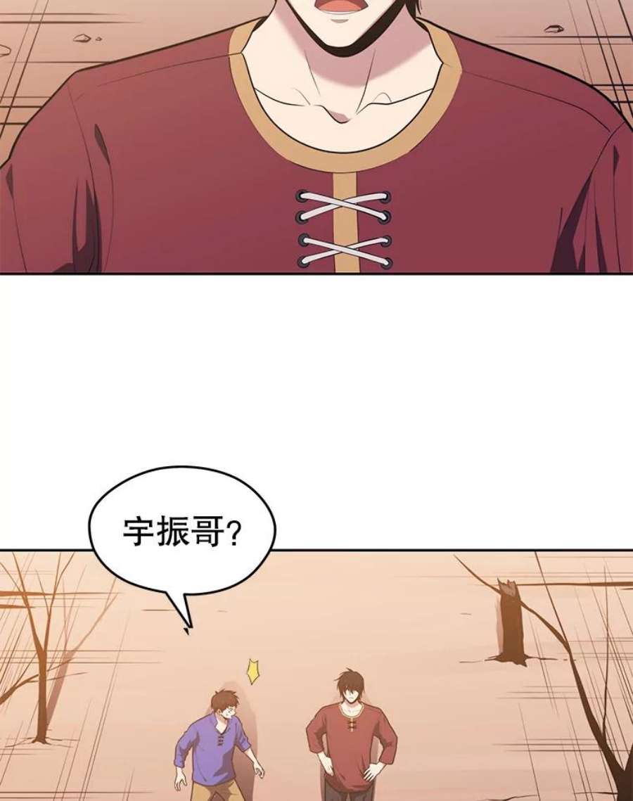 地铁站的亡灵巫师百度百科漫画,15.挑战4星地下城（3） 10图