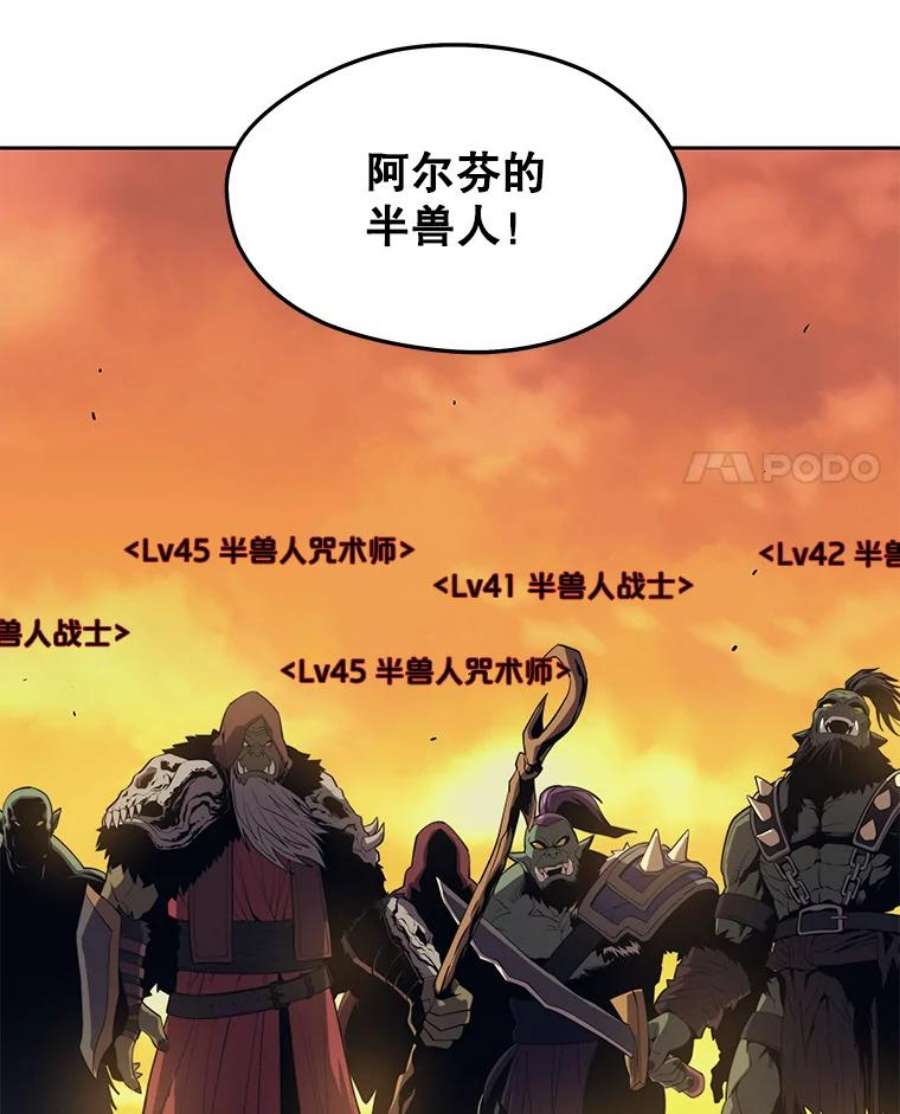 地铁站的亡灵巫师百度百科漫画,15.挑战4星地下城（3） 4图