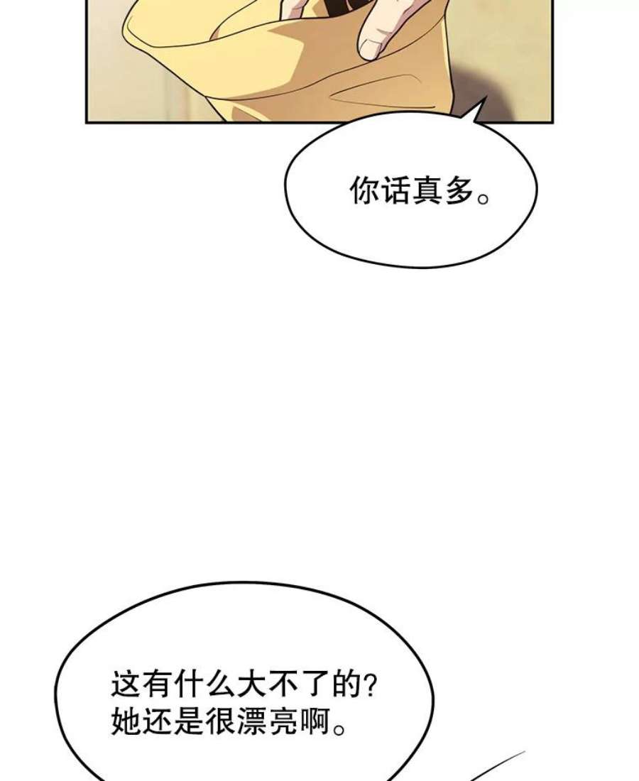 地铁站的亡灵巫师漫画全集解说漫画,16.意外的重逢 58图