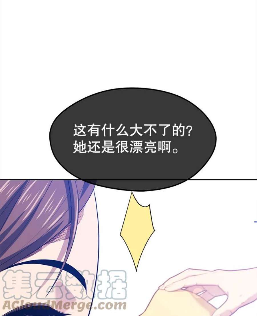 地铁站的亡灵巫师漫画全集解说漫画,16.意外的重逢 81图