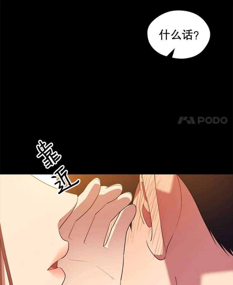 地铁站的亡灵巫师漫画全集解说漫画,16.意外的重逢 103图