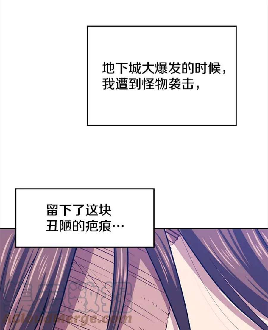 地铁站的亡灵巫师漫画全集解说漫画,16.意外的重逢 77图