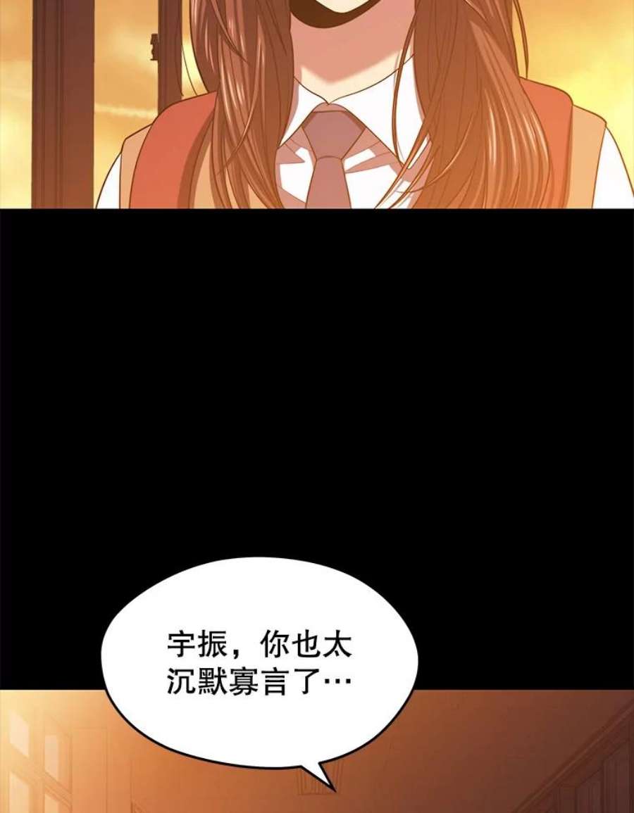 地铁站的亡灵巫师漫画全集解说漫画,16.意外的重逢 98图