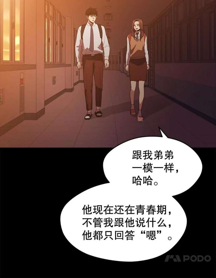 地铁站的亡灵巫师漫画全集解说漫画,16.意外的重逢 99图