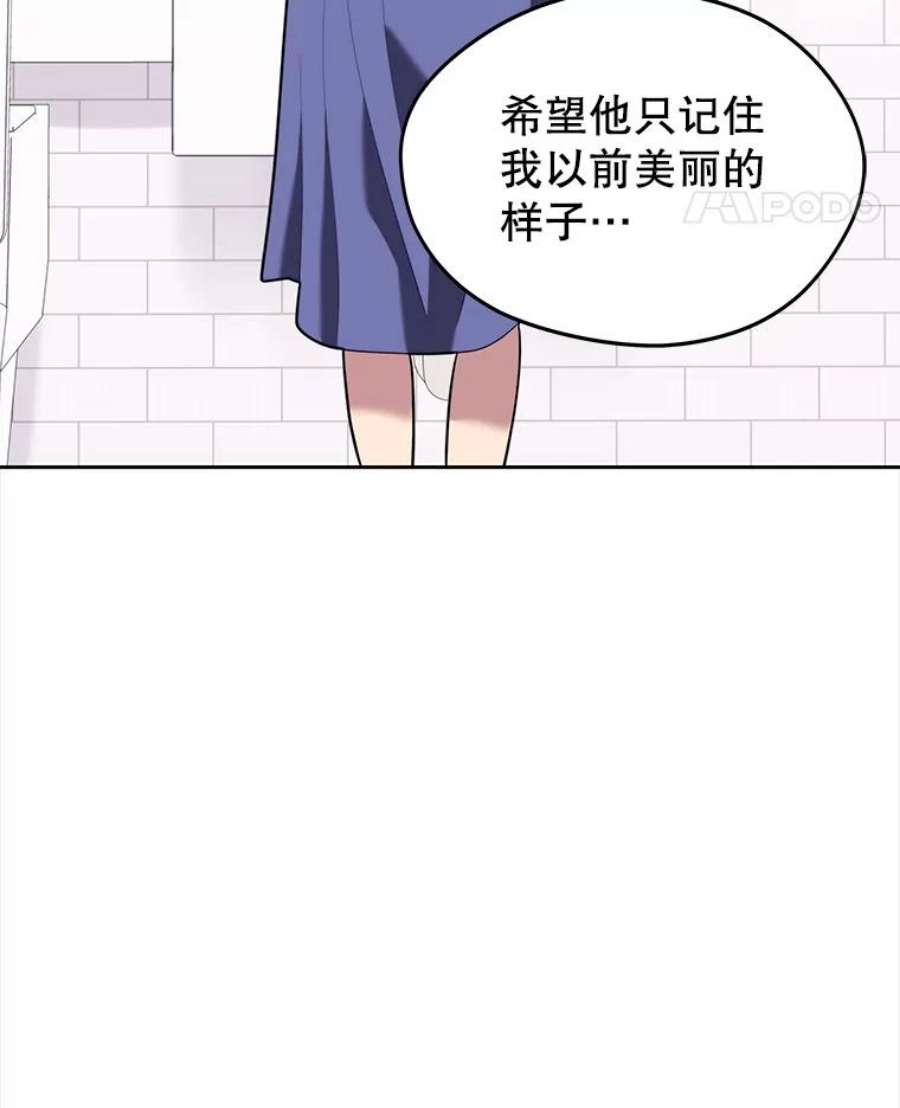 地铁站的亡灵巫师漫画全集解说漫画,16.意外的重逢 80图