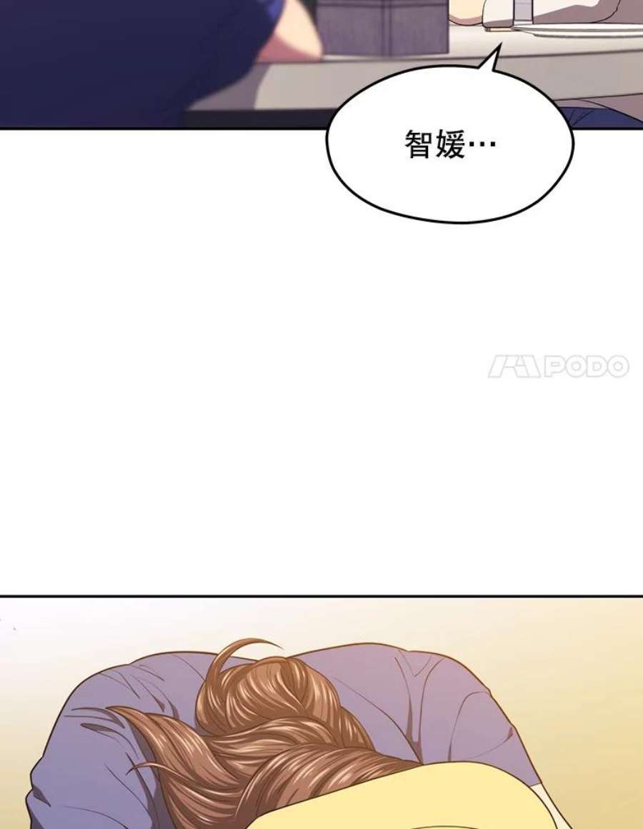 地铁站的亡灵巫师漫画全集解说漫画,16.意外的重逢 46图