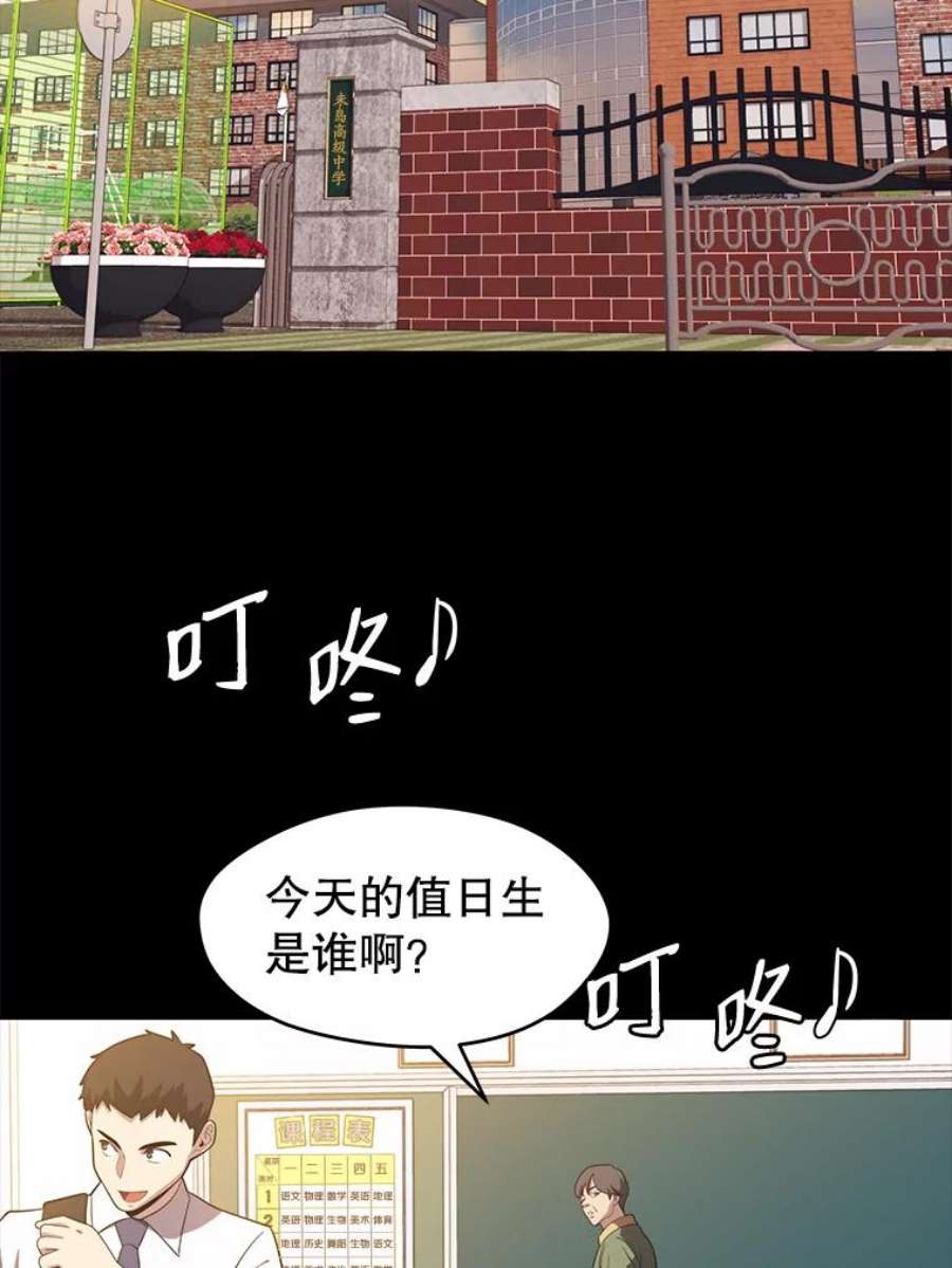 地铁站的亡灵巫师漫画全集解说漫画,16.意外的重逢 88图